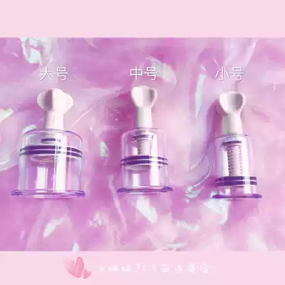 Breast pump vacuum for men and women with breast abuse training stimulation milk training alternative toy restraint training