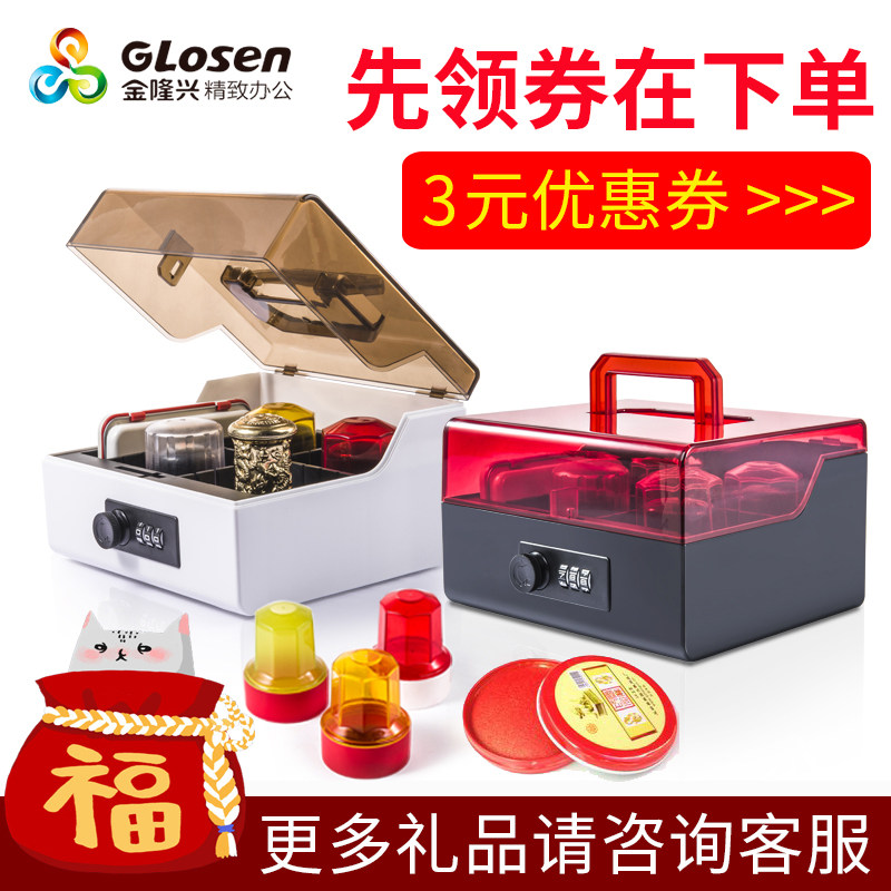 Corporate Finance Seal Box Send Printed Clay Portable Band Code Lock Gold Longing Public Seal Containing Box Multifunction Box