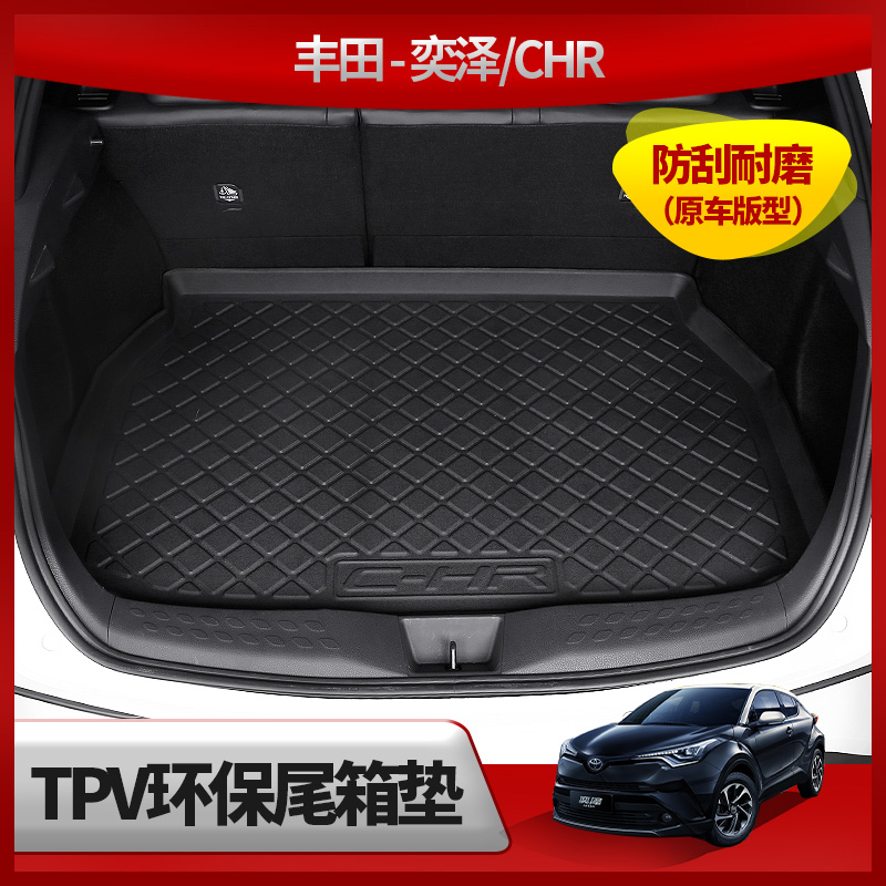 Suitable for ToyotaCHR IZOA environmental protection TPV trunk mat Rear compartment mat waterproof C-HR interior modification
