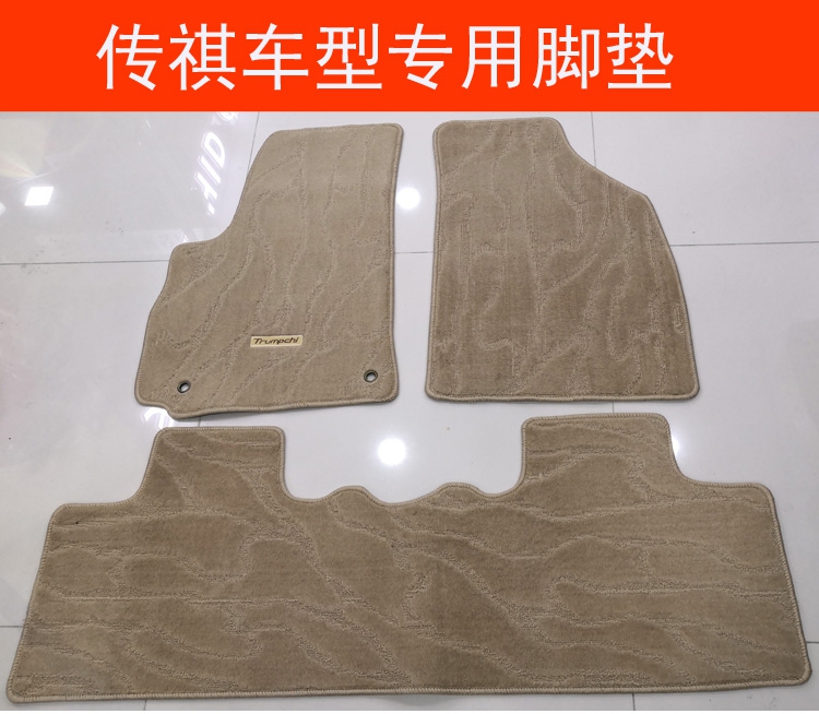 Guangqi Chuanqi GS4GA8GS5GA6GM8GS8 carpet original factory special suede carpet car foot mat