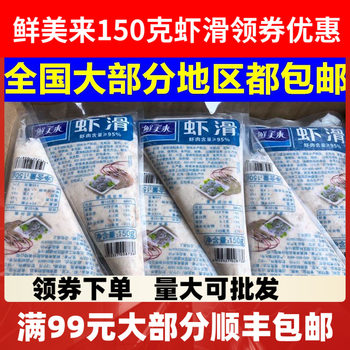 Delicious macau doulao shrimp hot pot ingredients