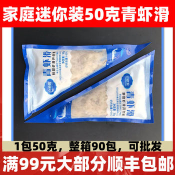 Liang de yuan fresh shrimp slime 50g fresh hand-beaten shrimp slime