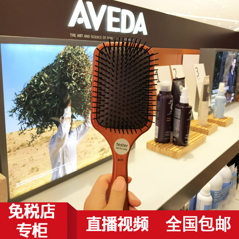AVEDA AVEDA wooden comb airbag air cushion massage comb Women's home anti-hair loss comb Women's special long hair