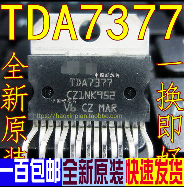 TDA7377 7377 in-line car radio power amplifier brand new original full 5