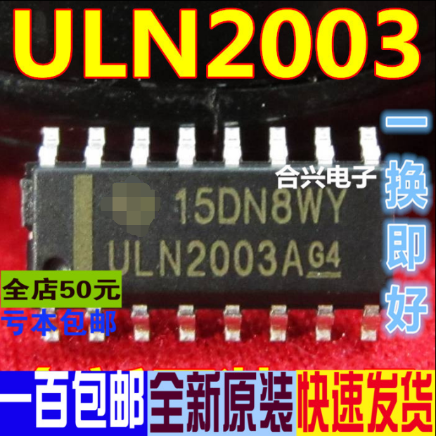 SMD ULN2003 ULN2003ADR driver chip (truly brand new and original)