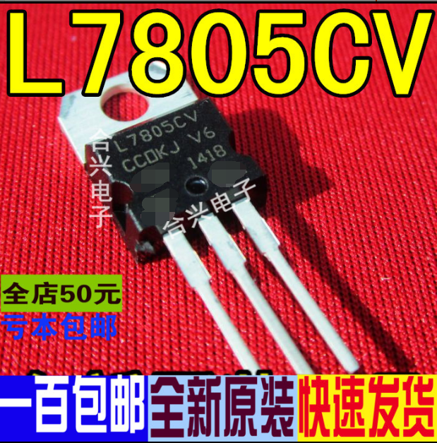 L7805 L7805CV 1 5A TO-220 Really brand new original penhold shot