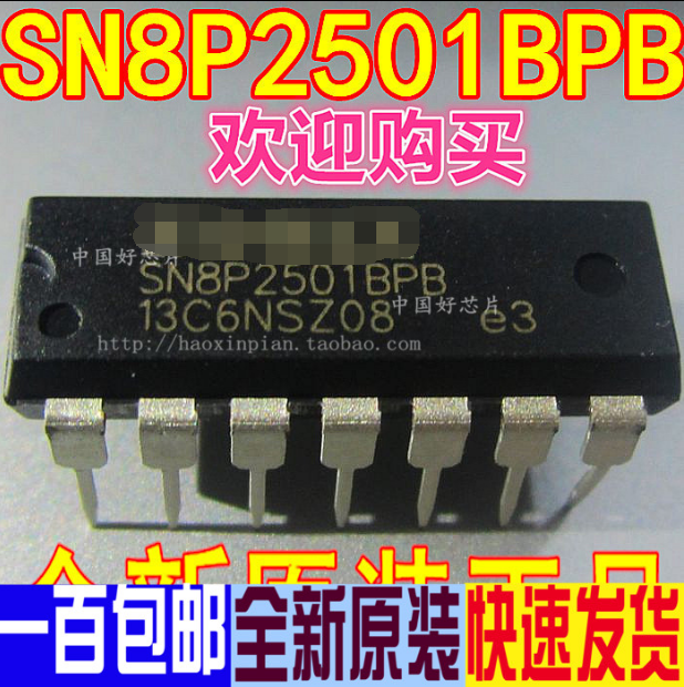SN8P2501BPB SN8P2501 SN8P2501BPB electric fan integrated block chip IC new original