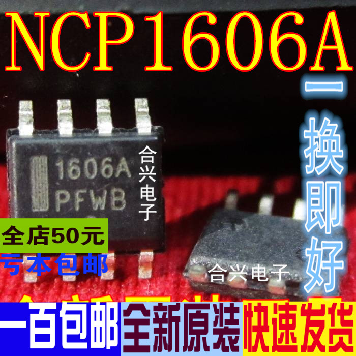 1606A NCP1606A LCD power chip patch really imported new one is good