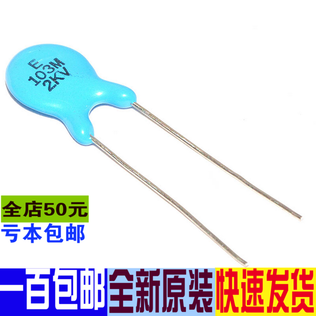 High pressure porcelain sheet capacitor 2KV103 103P 2000V (50 only = 3 Yuan)