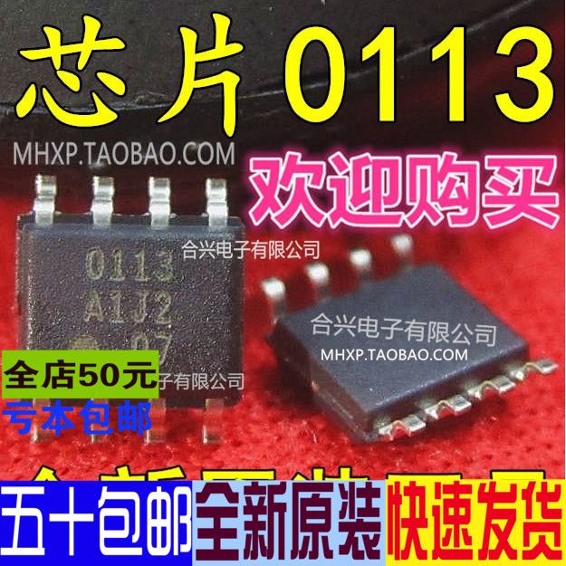 LCD TV power management chip 0113 0113A HXD0113 SMD genuine new original