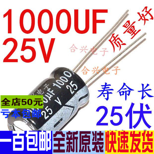 New low priced in-line electrolytic capacitor 25V 1000UF volume 10 * 17