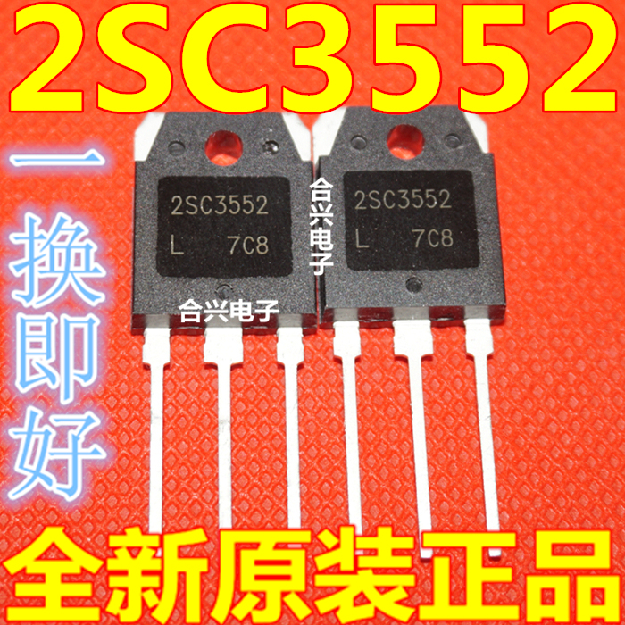C3552 C3552 2SC3552 straight plug TO-3P High power line pipe power pipe original dress