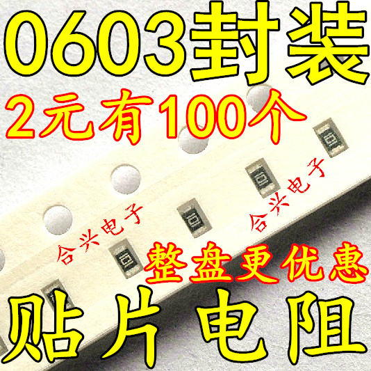 22K 5%accuracy 0603 SMD resistor 100PCS=2 yuan 5K disc=18 yuan