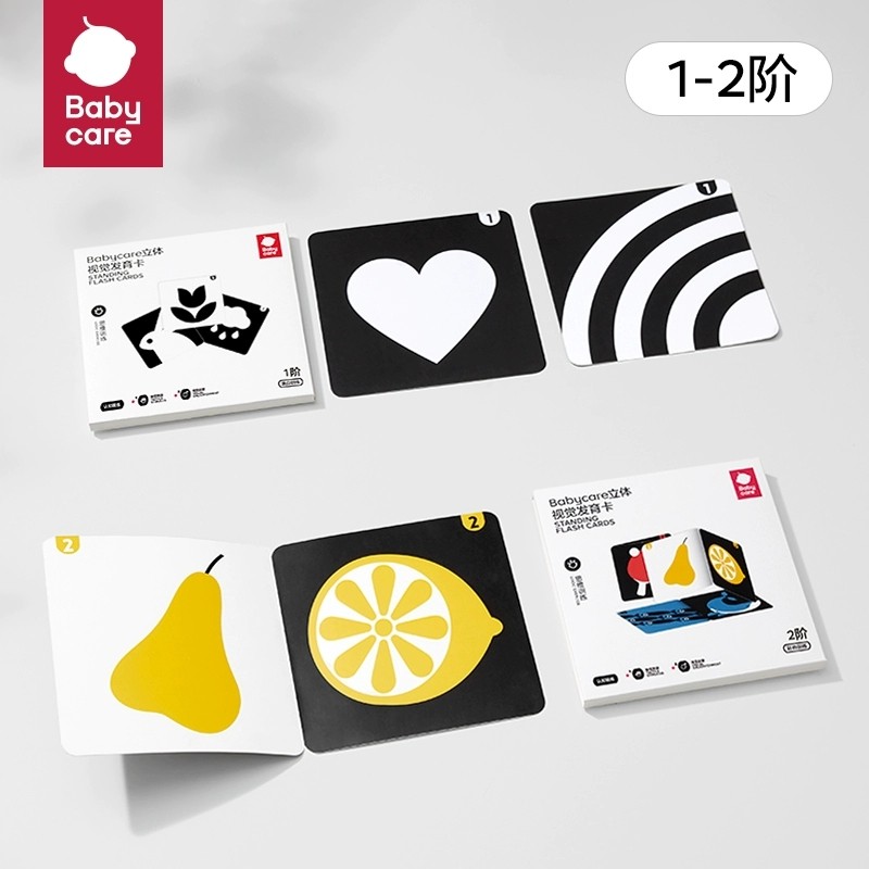 babycare新生婴儿的早教卡黑白卡片专注力训练彩色闪卡宝宝玩具