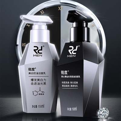 【锐度】男士洗面奶护肤品套装