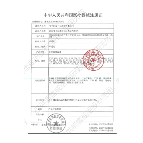 可孚 Портативный электронный физиологичный лобный термометр, измерение температуры