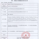 可孚 Медицинская водонепроницаемая человеческая штукатурка PE президентские клейкие клейкие продукты для пасты пасты кожа фиксированная платформа с фиксированной платформой