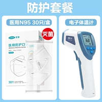 Защитный комплект, термометр, медицинская маска