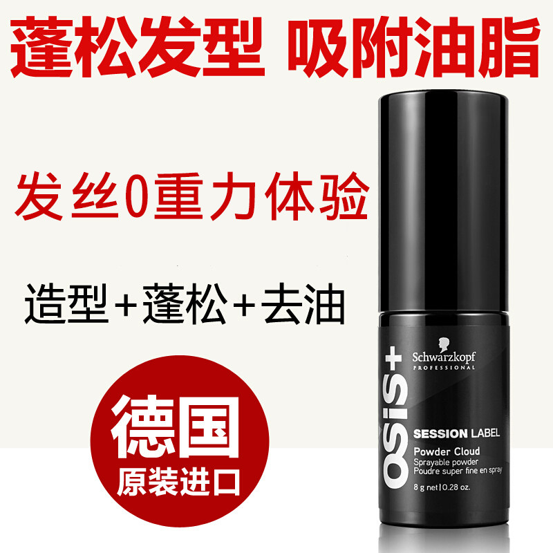 Import Schwako fluffy powder puffy pink male lady with short hair fluffy styling fluffy powder fluffy spray