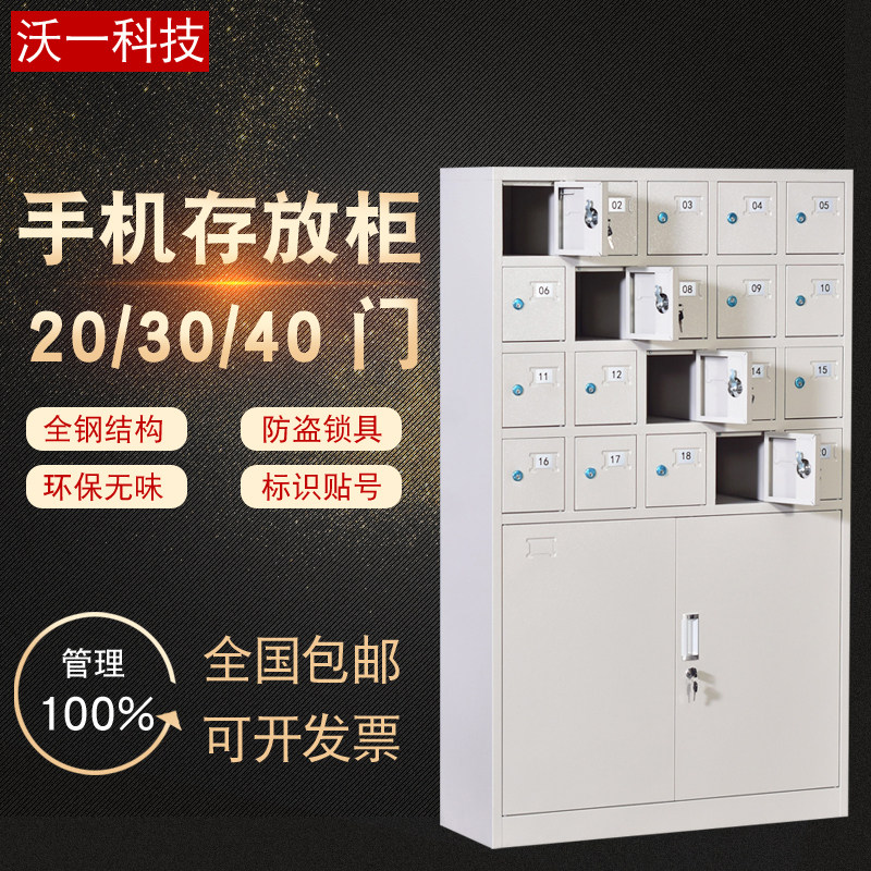 Voone 40 door phone storage cabinet with lower 20 door phone deposit cabinet with lock 30 door phone storage cabinet