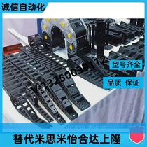 Drag chain VAC51-F23-R60R75R100-N10N20N30N40N45N50N60-VDC51 VDC52