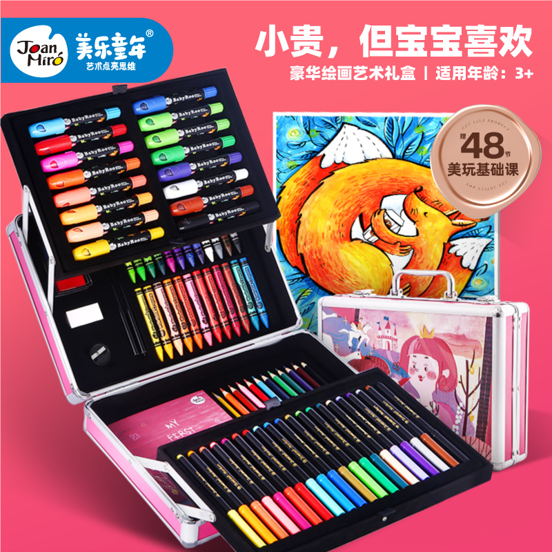 Beauty Music Student Painting Suit Children Fine Arts Supplies Drawing Tools Kindergarten Color Pen Gift Box Paintbrush Gifts