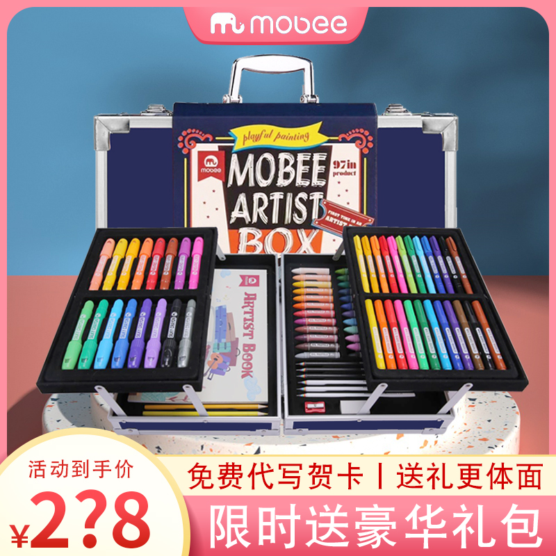 mobee student drawing set children's art supplies drawing tools kindergarten color pen gift box brush gift