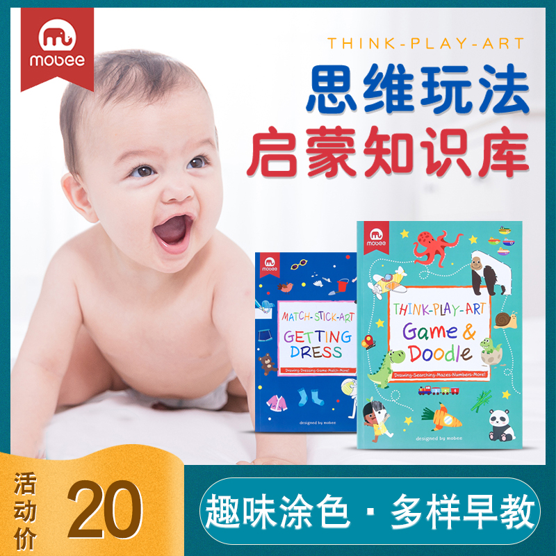 mobee painted book children graffiti painting This fill color plotbook Kindergarten painted 2-7-year-old enlightenment painting picture book