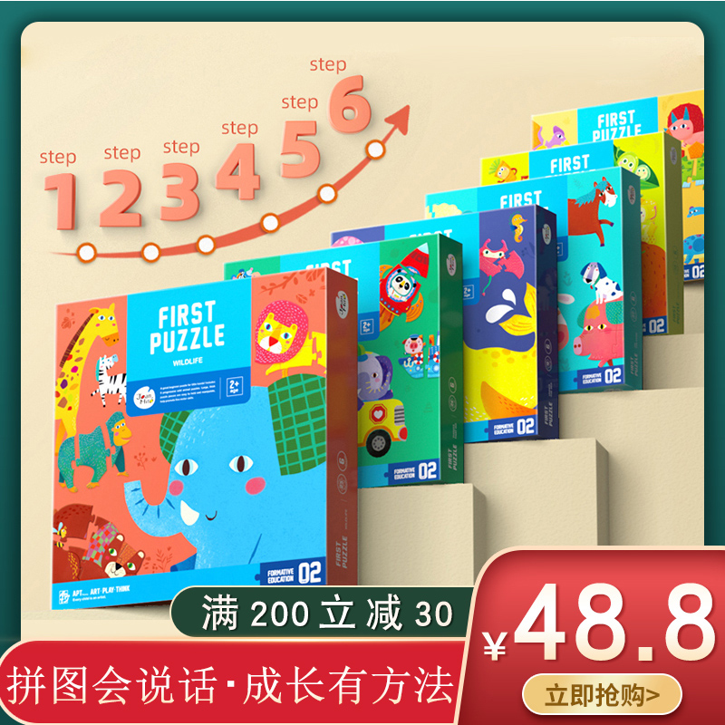 Beauty Music Children In Order Jigsaw Toddler Baby Animals Early Education Puzzle Boy Girl 2-3-4-5 Intelligence Toys