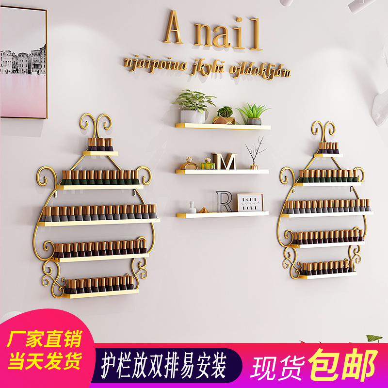 Nail Salon Nail Polish Display Rack Wall Hanging Nail Polish Shelf Hanging Wall Storage Rack Net Red Decoration - Taobao