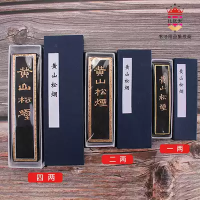 One or two Huangshan pine smoke ink strips, ink sticks, ink ingots, 1 two emblem ink brush calligraphy, traditional Chinese painting supplies, pure handmade inkstone, old Hu Kaiwen, four or two ink strips
