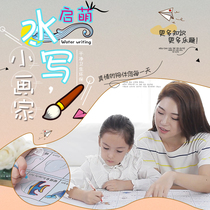 Biyoumi color water writing cloth scroll color water writing paper graffiti coloring book Childrens Enlightenment painting book kindergarten primary school students practice brush writing water writing cloth set Baby color book