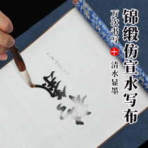 Water writing cloth thickened quick-drying clear water ten thousand times calligraphy practice rice font blank New style orchid preface copying imitation propaganda children beginner thin gold body thousand character text heart scripted brocade brush copybook set