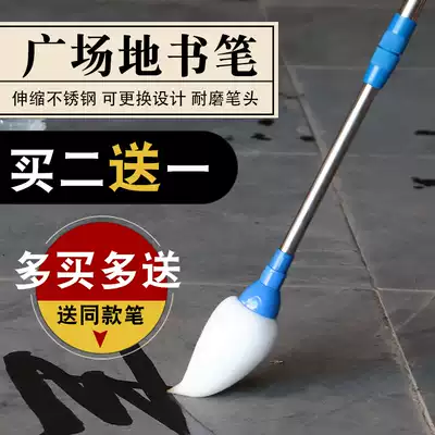 Biyoumi field pen can be irrigated sponge pen head beginner old man park writing on the ground calligraphy brush Children Outdoor large extra large pen head fitness dip water square water writing brush