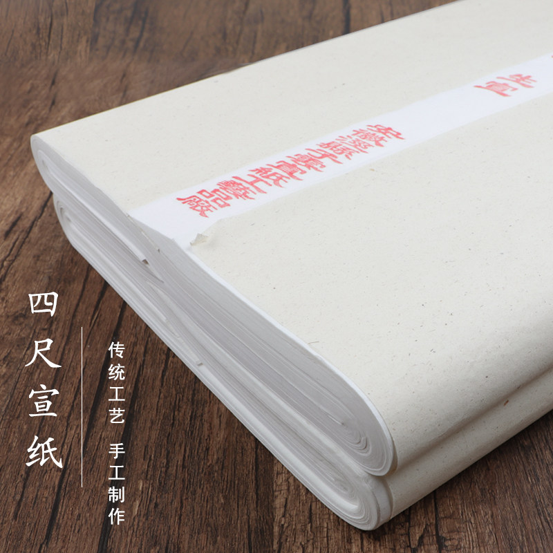 Xuan paper calligraphy special paper three feet four feet off four feet whole sheet six feet handmade Xuan paper raw Xuan half-cooked landscape Chinese painting meticulous painting special cooked Xuan calligraphy paper calligraphy paper