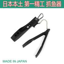 Japan First sperm control fisher with case set of fish-holder fish holder for fish clamp without injury of fish sea fishing road subpliers