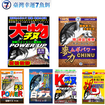Taiwan lucky 7 sea fishing nest material rock fishing bait White thousand and soul big thing Honey thousand and aconitum