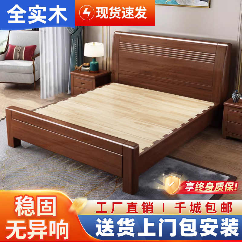 無垢材ベッドモダンシンプルウォールナットマスターベッドルーム1.5mダブルベッド1.8mマスターベッドルームライトラグジュアリーウェディングルームダブルベッド