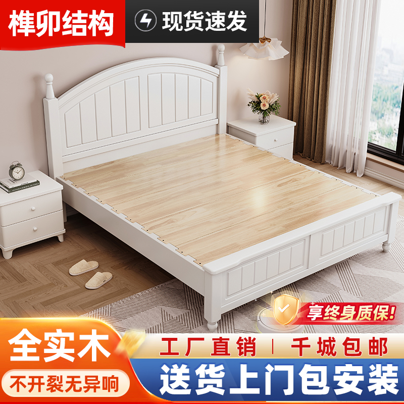 ホワイトアメリカンスタイルの無垢材ベッド 1.8m シンプルシングルダブルベッド セカンドベッドルーム ホワイトプリンセスベッド クリームスタイル 子供用ベッド
