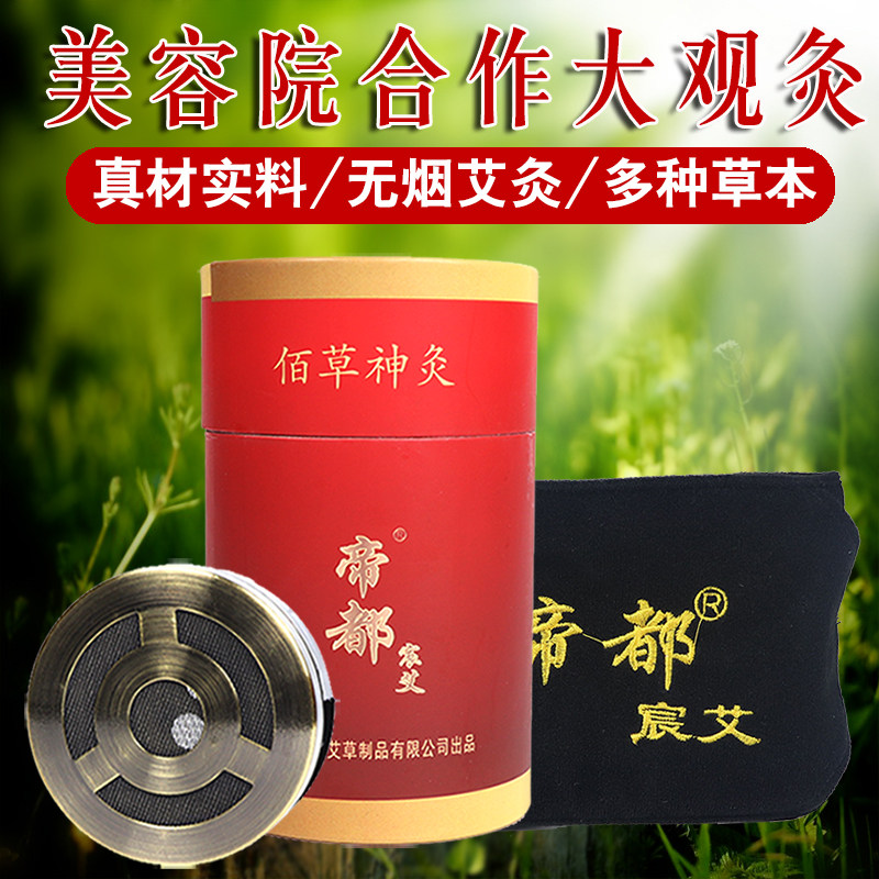Great Moxibustion with Moxibustion With Thyme Fire Dragon Moxibustion Beauty Institute Kit Home For Three Years Chen Smoke-free Moxibustion Strips of Moxibustion Strips of Moxibustion Strips of Moxibustion