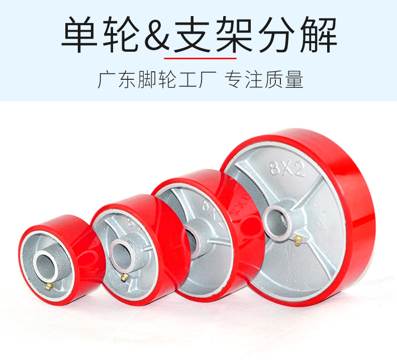 Ultra-heavy castors cast iron core PU single wheels 4 inch 5 inch 6 inch 8 inch 10 12 inch flat edge load wheel wheel