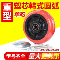 Castors accessories Large full 4568-inch polyurethane Arc Load Single Wheels Sheet Spacer Screw Tubes Double Bearings