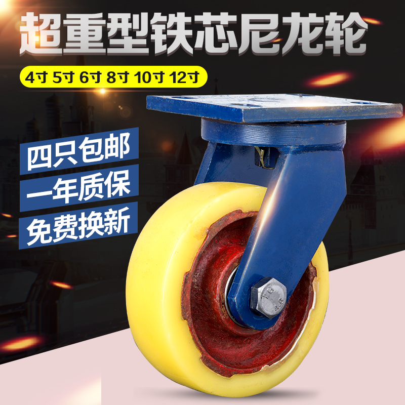 Overweight WWWC Capsule 4 inch 5 inch 8 inch 10 inch 12 inch load 1 ton wheel