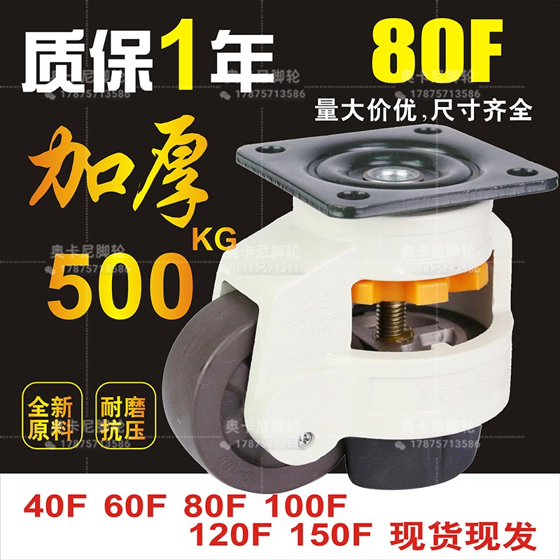 Formarwheel 40F60F80F100F120F150F horizontal adjustment wheel support frame universal wheels