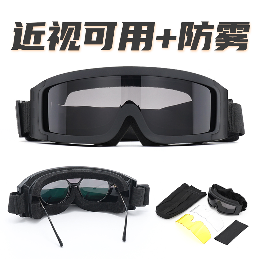 Tactical Goggles Can Wear Glasses CS Army Meme Shooting Glasses Myopia Special Special Battle Bulletproof Anti-Fog Helmet Man-Taobao