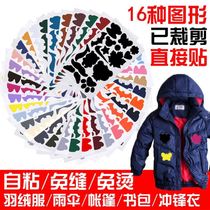 Damaged down jacket broken repair subsidy artifact hole magic patch self-adhesive seam no trace female Man