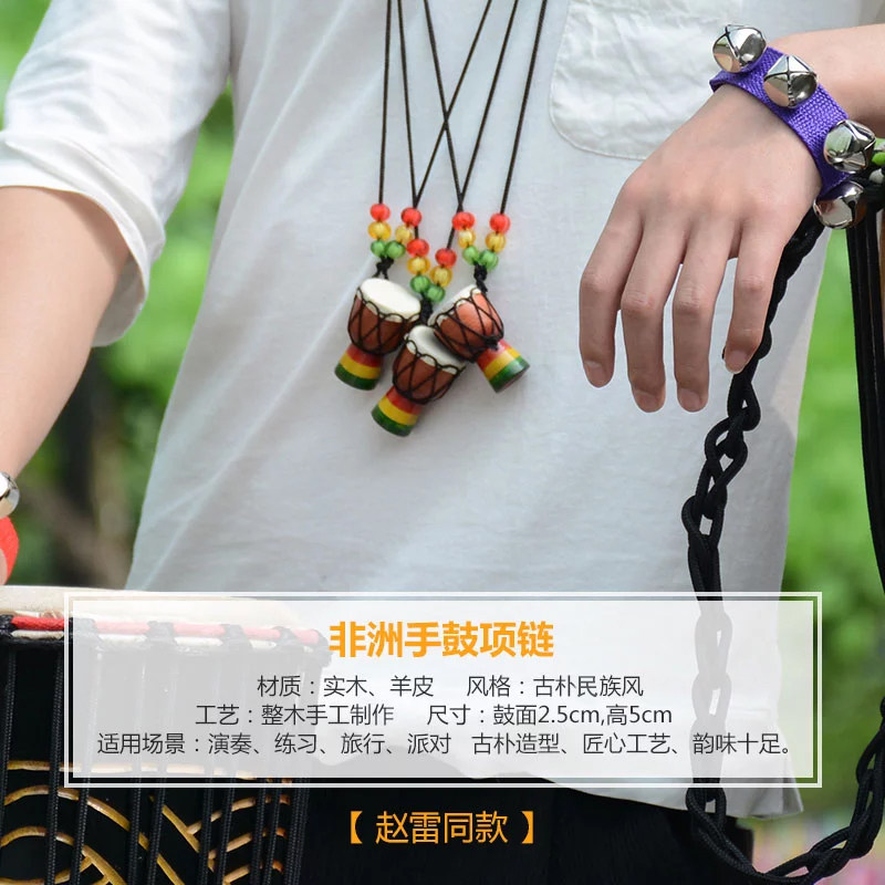 Hand Drum Accessories Necklace Pendant Pendant Drum Africa Drum Hand Bell Holding Baby Bag Sandegg Sandhammer Fruit Shell Hand Bell Waterproof Drum Kit