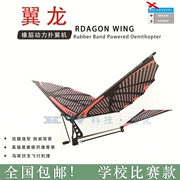 Pterizard Winged God Máy vỗ cánh DIY Lắp ráp mô hình Câu đố Bionic Bird Đồ chơi New Chromal Maker - Chế độ tĩnh