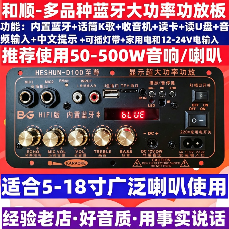 High-Power Rectangular Bluetooth Supports 12V24V220V for Home and Outdoor Audio Use, High-Power Good Amplifier Board