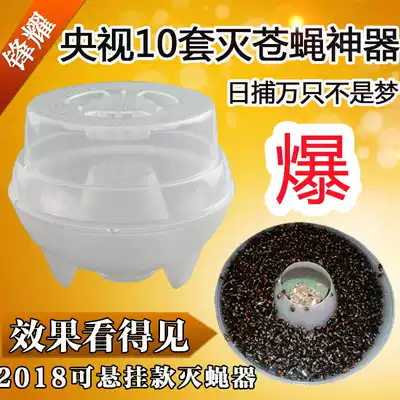 Lure catch and drive out flies artifact fly trap cage machine medicine fly killer sticky fly paper sticker box Home user outdoor fly trap